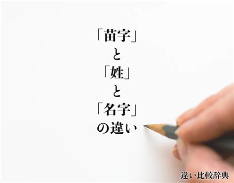 見形|「見形」という名字（苗字）の読み方は？レア度や由。